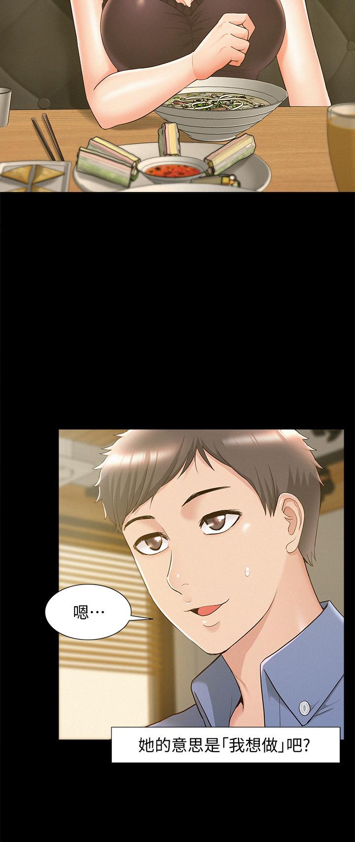 《難言之隱》漫画 第21話-女友填不滿的空虛感