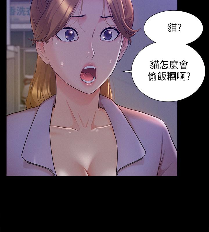 《難言之隱》漫画 第21話-女友填不滿的空虛感