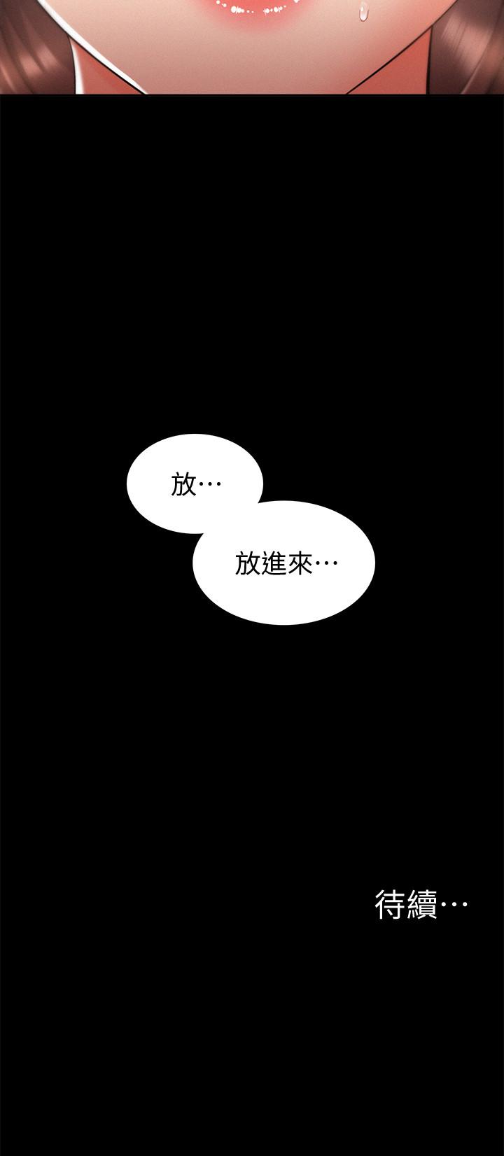 《難言之隱》漫画 第22話-在情慾面前慘敗的決心