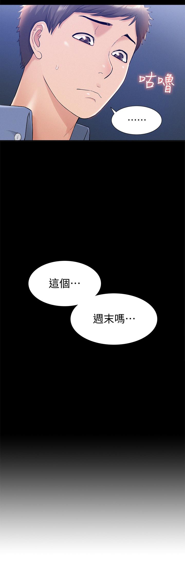 《難言之隱》漫画 第22話-在情慾面前慘敗的決心