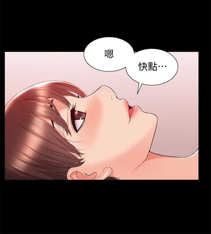 《難言之隱》漫画 第22話-在情慾面前慘敗的決心