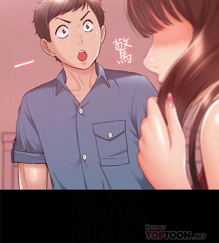 《難言之隱》漫画 第22話-在情慾面前慘敗的決心