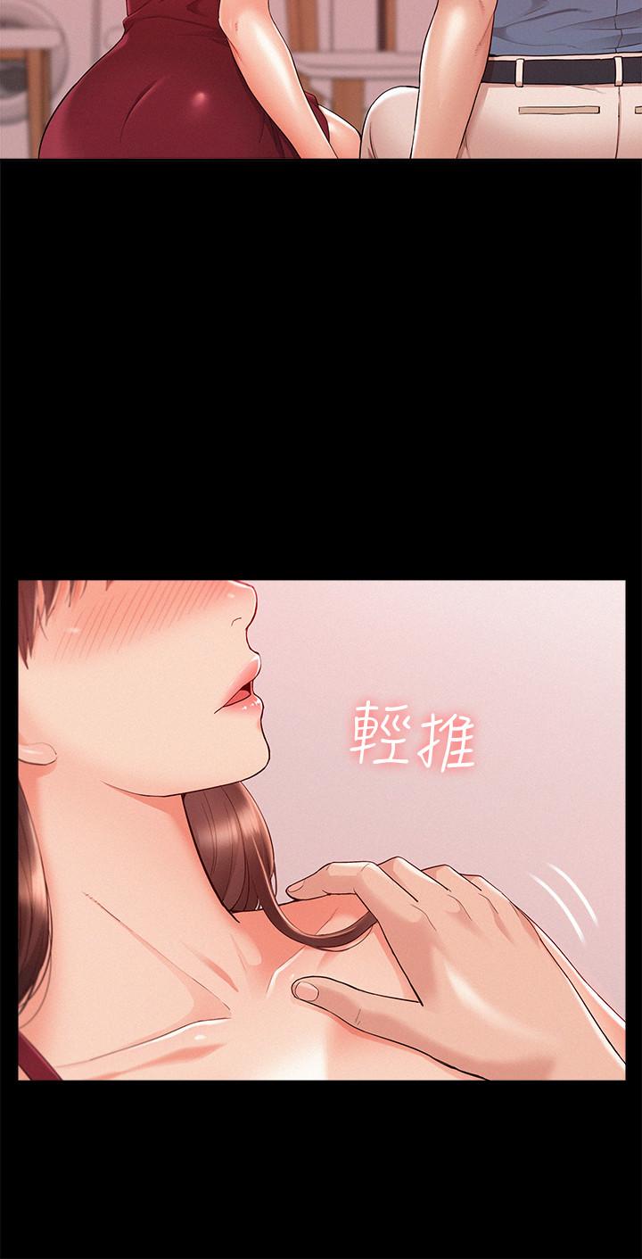 《難言之隱》漫画 第22話-在情慾面前慘敗的決心