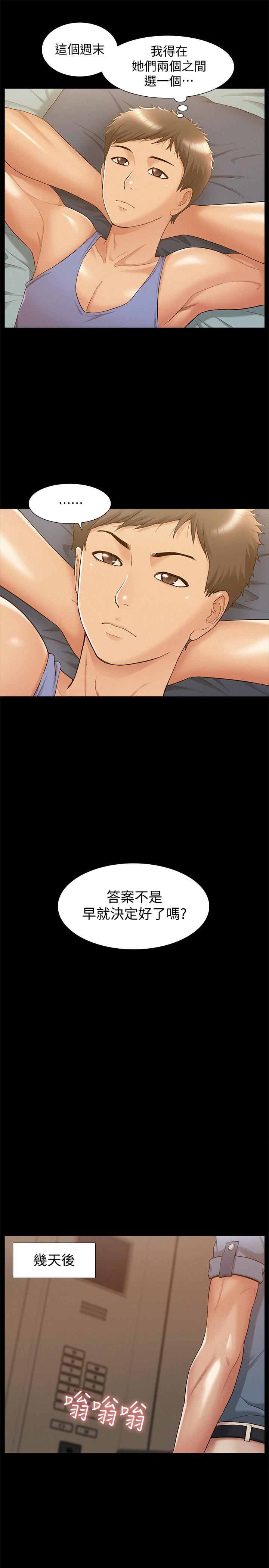 《難言之隱》漫画 第22話-在情慾面前慘敗的決心