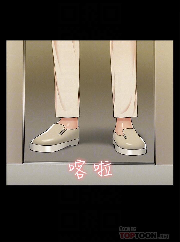 《難言之隱》漫画 第22話-在情慾面前慘敗的決心
