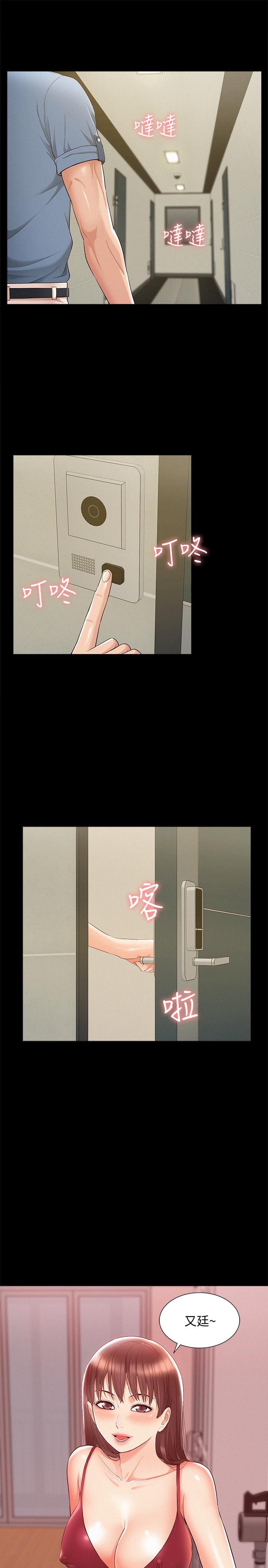 《難言之隱》漫画 第22話-在情慾面前慘敗的決心