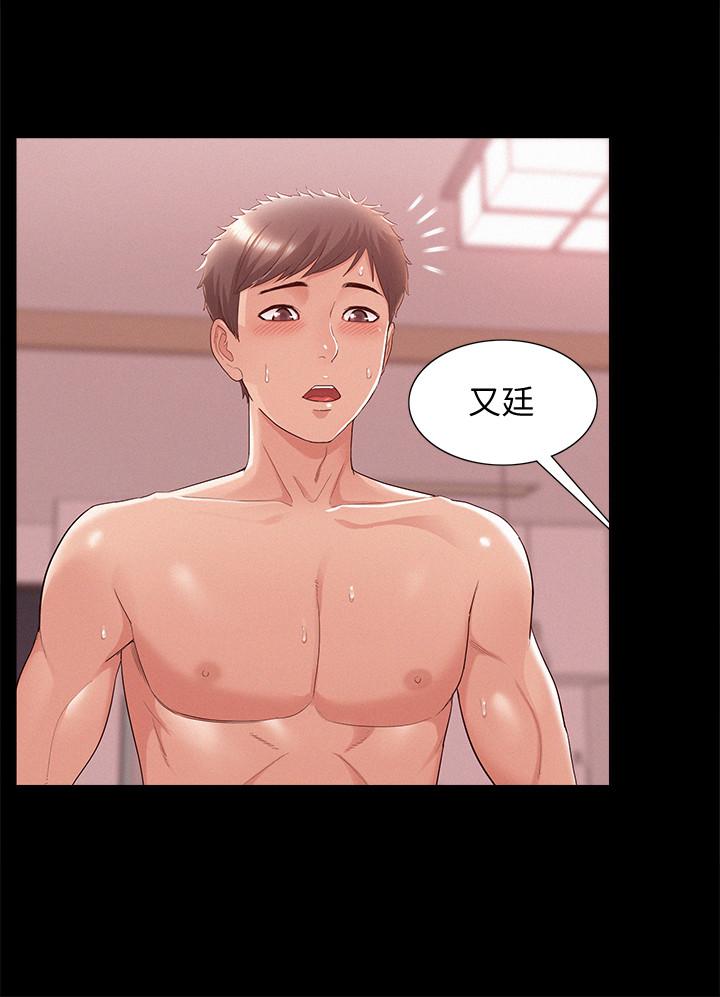 《難言之隱》漫画 第23話-忠於自己的慾望吧，以然