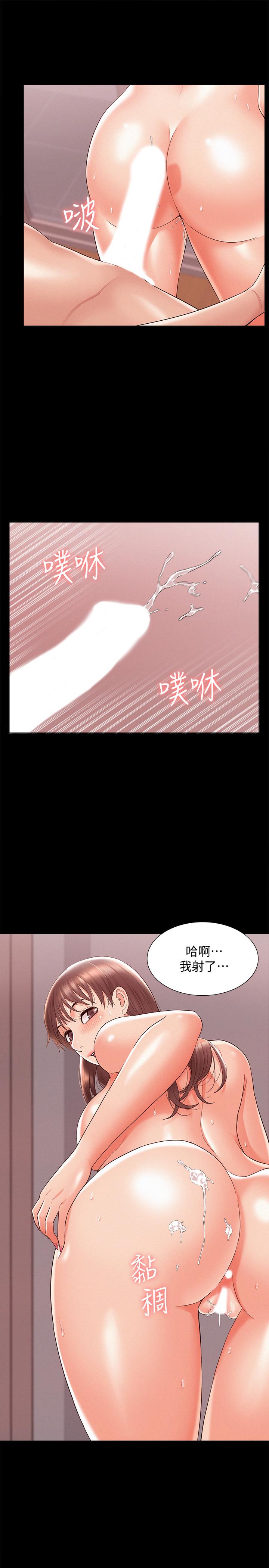 《難言之隱》漫画 第23話-忠於自己的慾望吧，以然