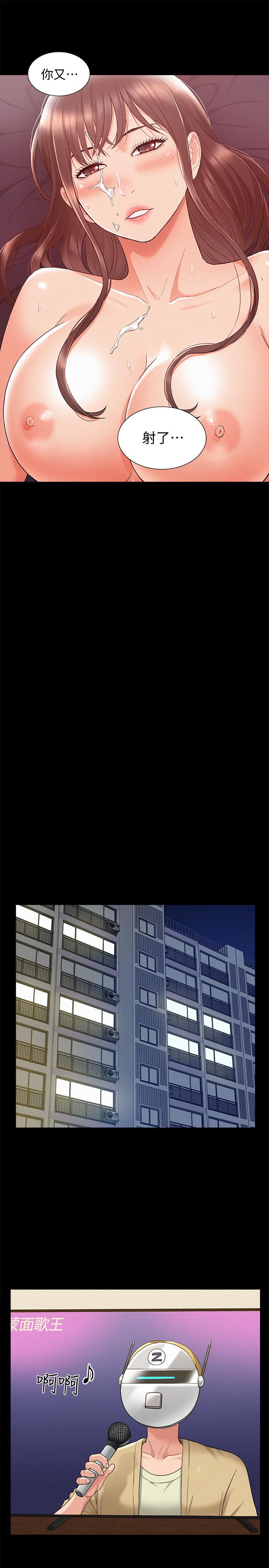 《難言之隱》漫画 第23話-忠於自己的慾望吧，以然