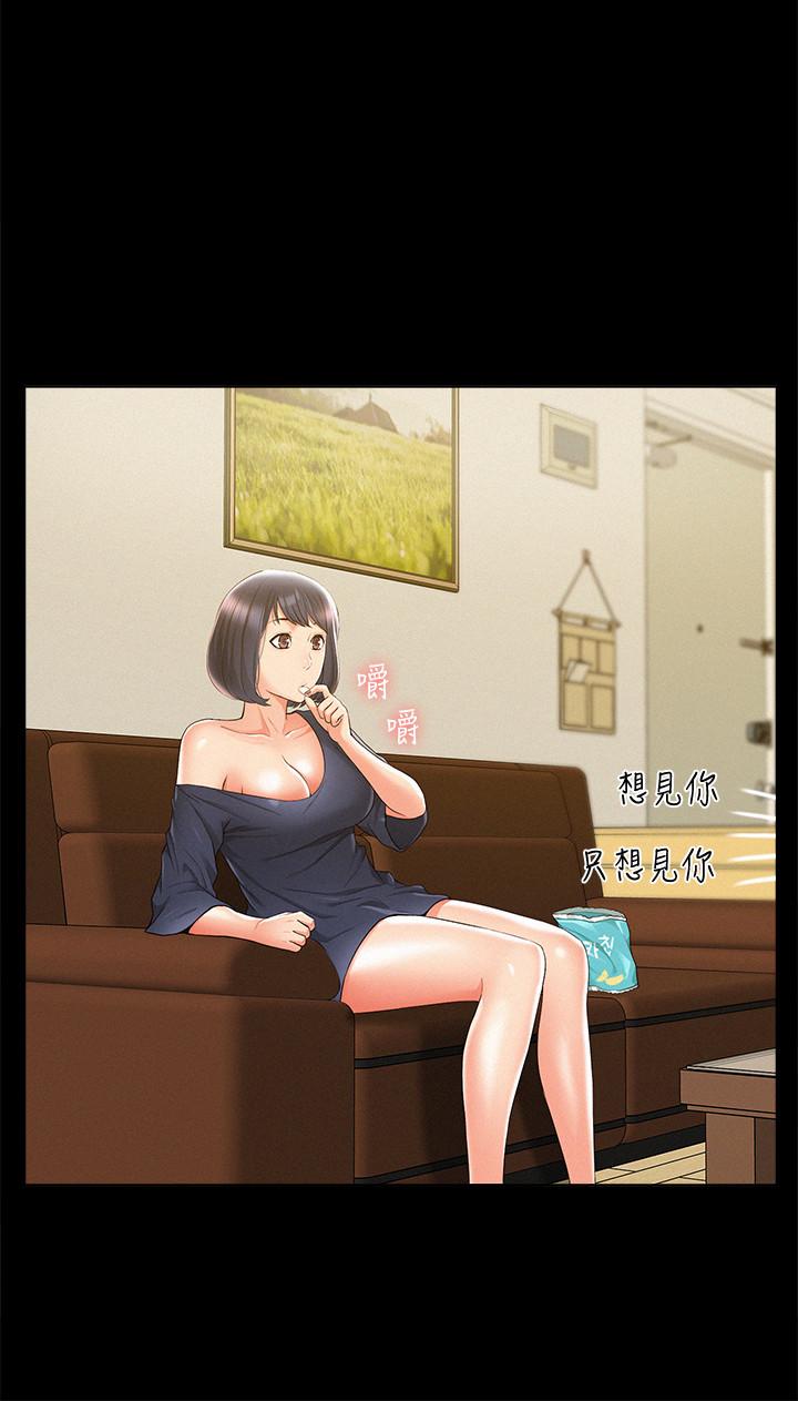 《難言之隱》漫画 第23話-忠於自己的慾望吧，以然