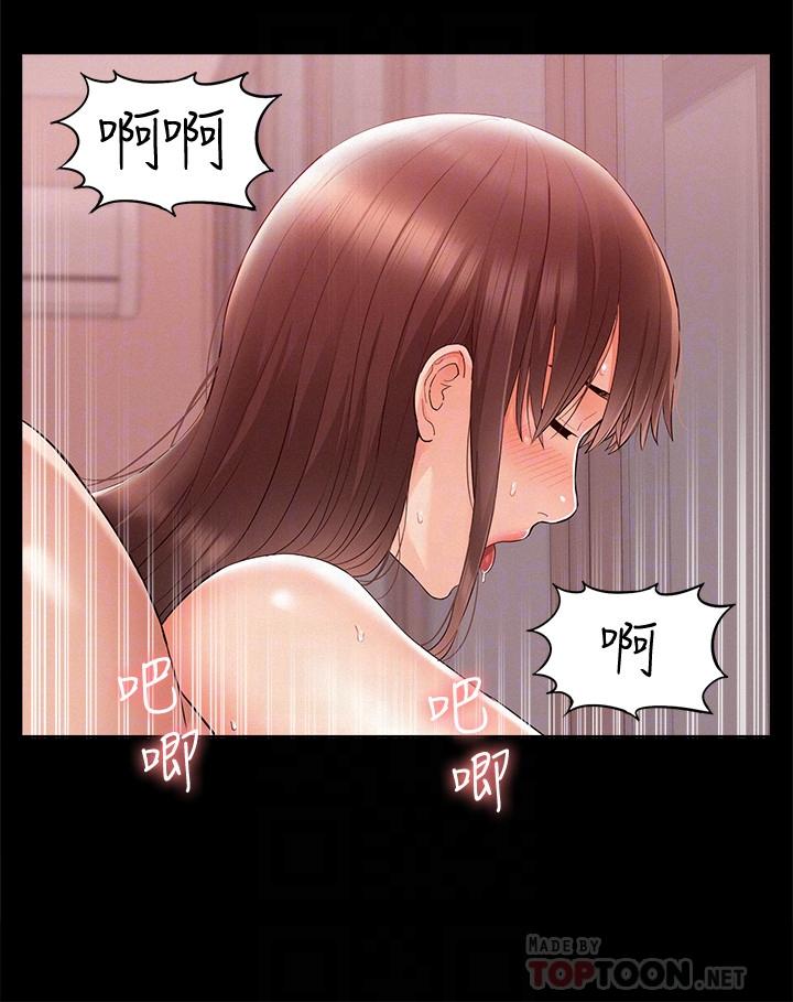 《難言之隱》漫画 第23話-忠於自己的慾望吧，以然