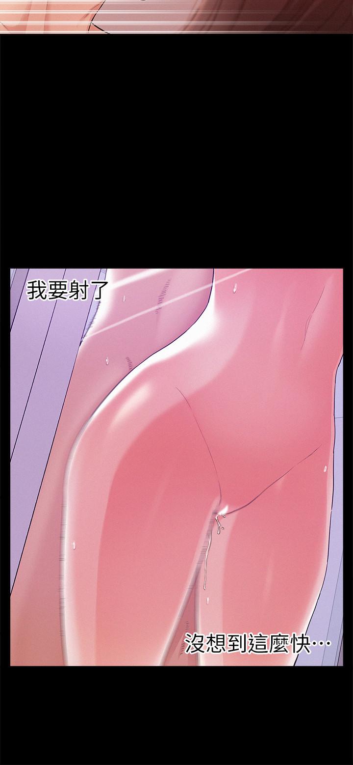 《難言之隱》漫画 第23話-忠於自己的慾望吧，以然