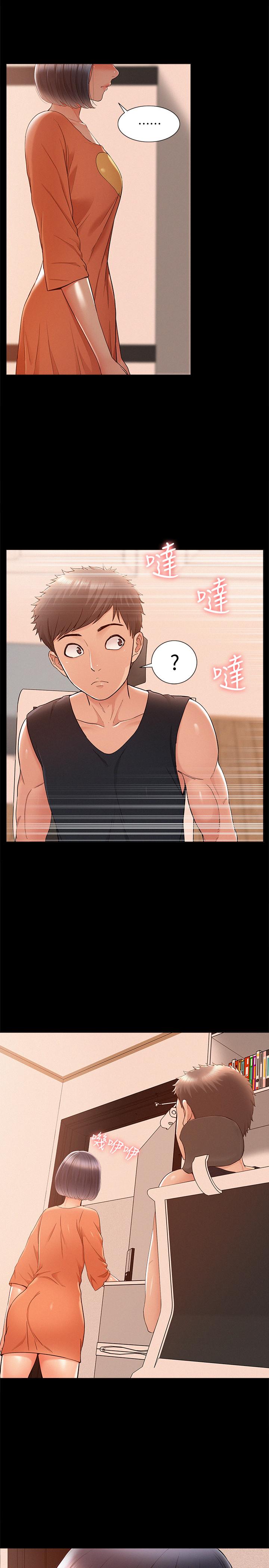 《難言之隱》漫画 第24話-111冷落女友的又廷