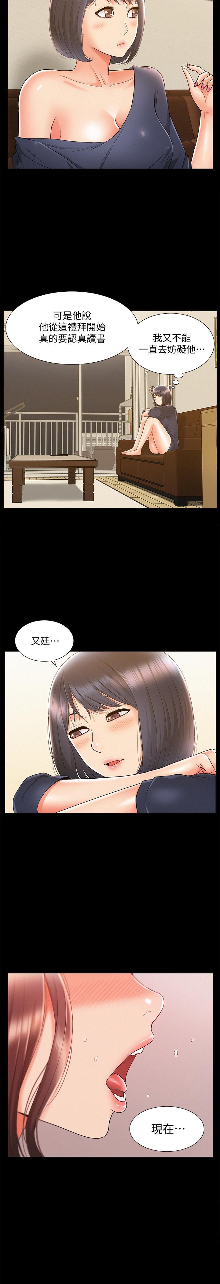 《難言之隱》漫画 第24話-111冷落女友的又廷