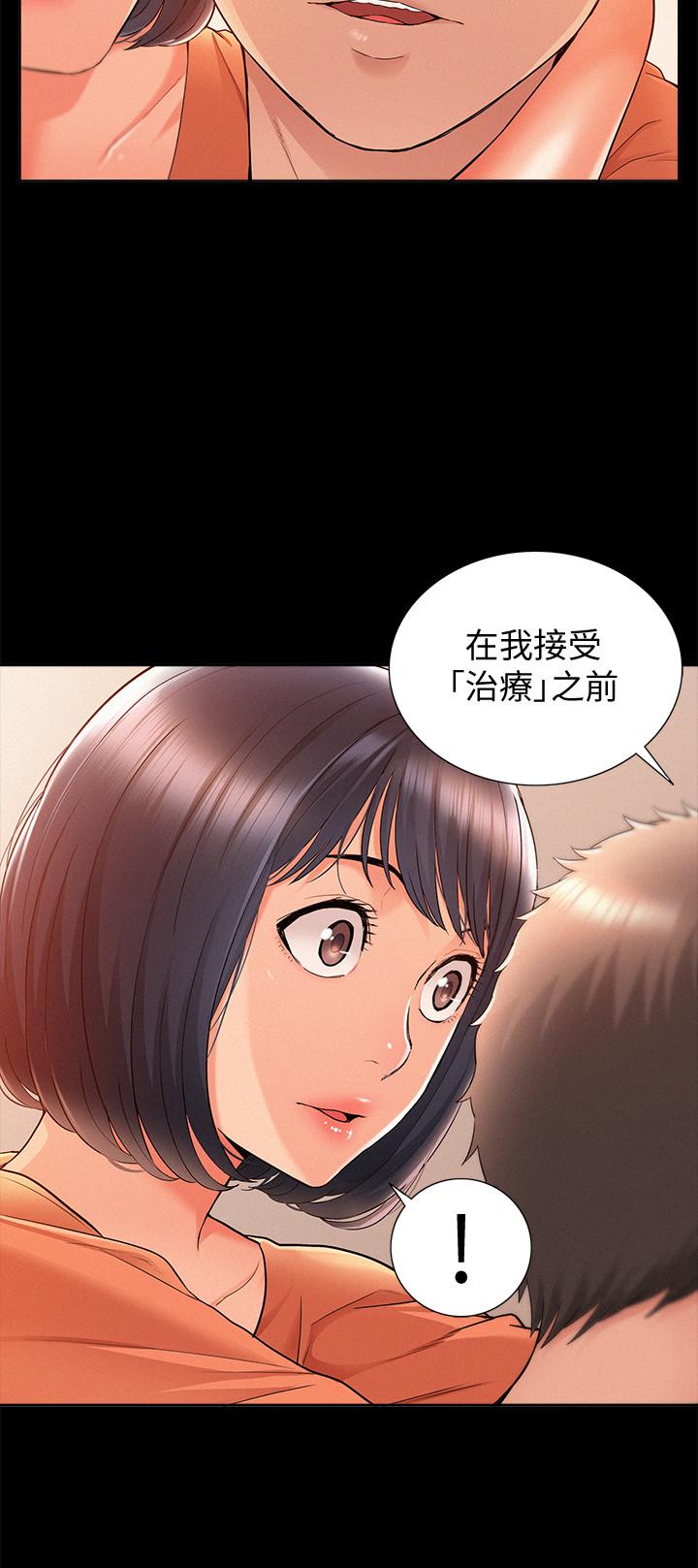 《難言之隱》漫画 第24話-111冷落女友的又廷