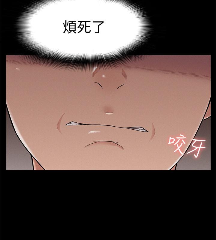 《難言之隱》漫画 第24話-111冷落女友的又廷