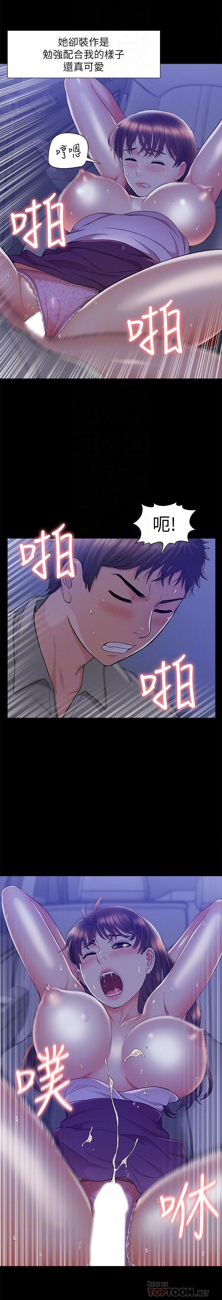 《難言之隱》漫画 第24話-111冷落女友的又廷