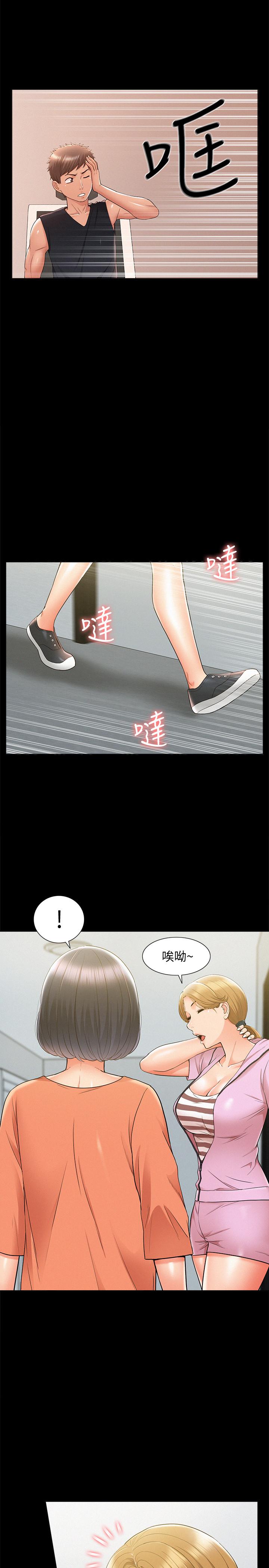 《難言之隱》漫画 第24話-111冷落女友的又廷