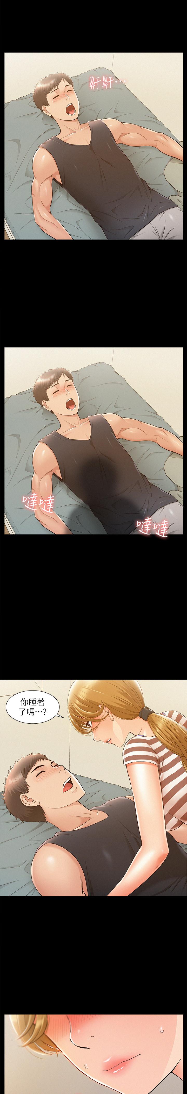 《難言之隱》漫画 第25話-以軒的複仇計劃