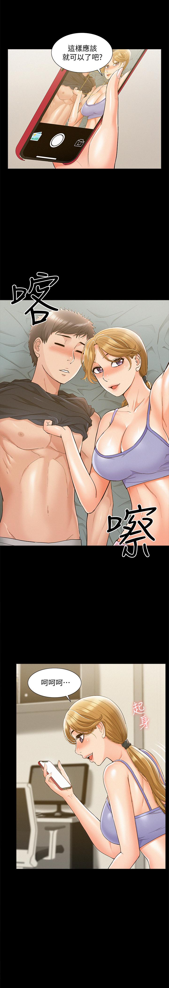 《難言之隱》漫画 第25話-以軒的複仇計劃