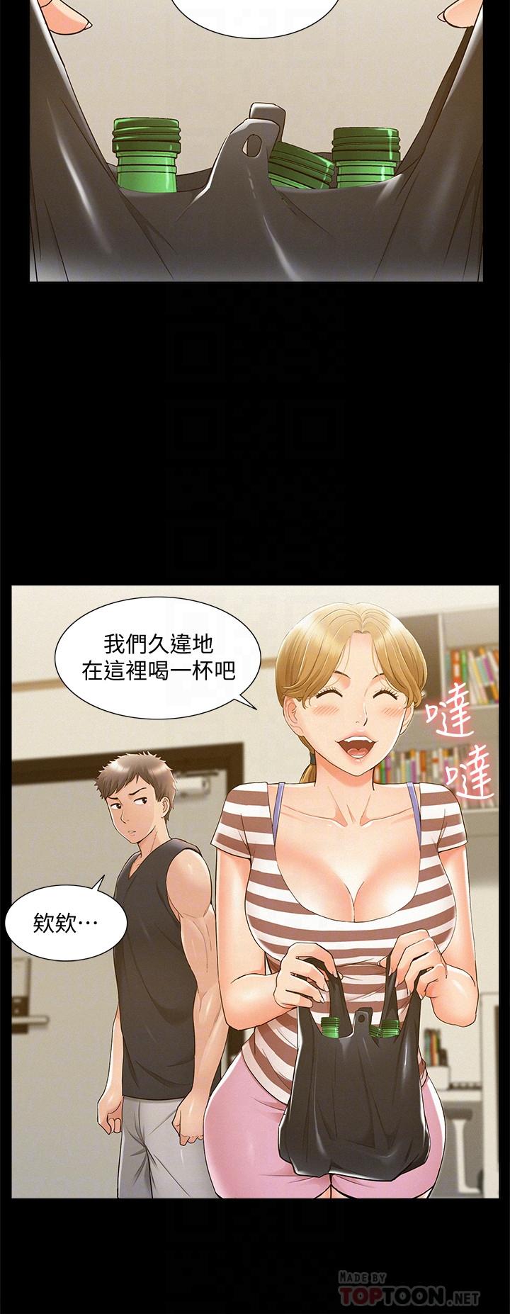 《難言之隱》漫画 第25話-以軒的複仇計劃