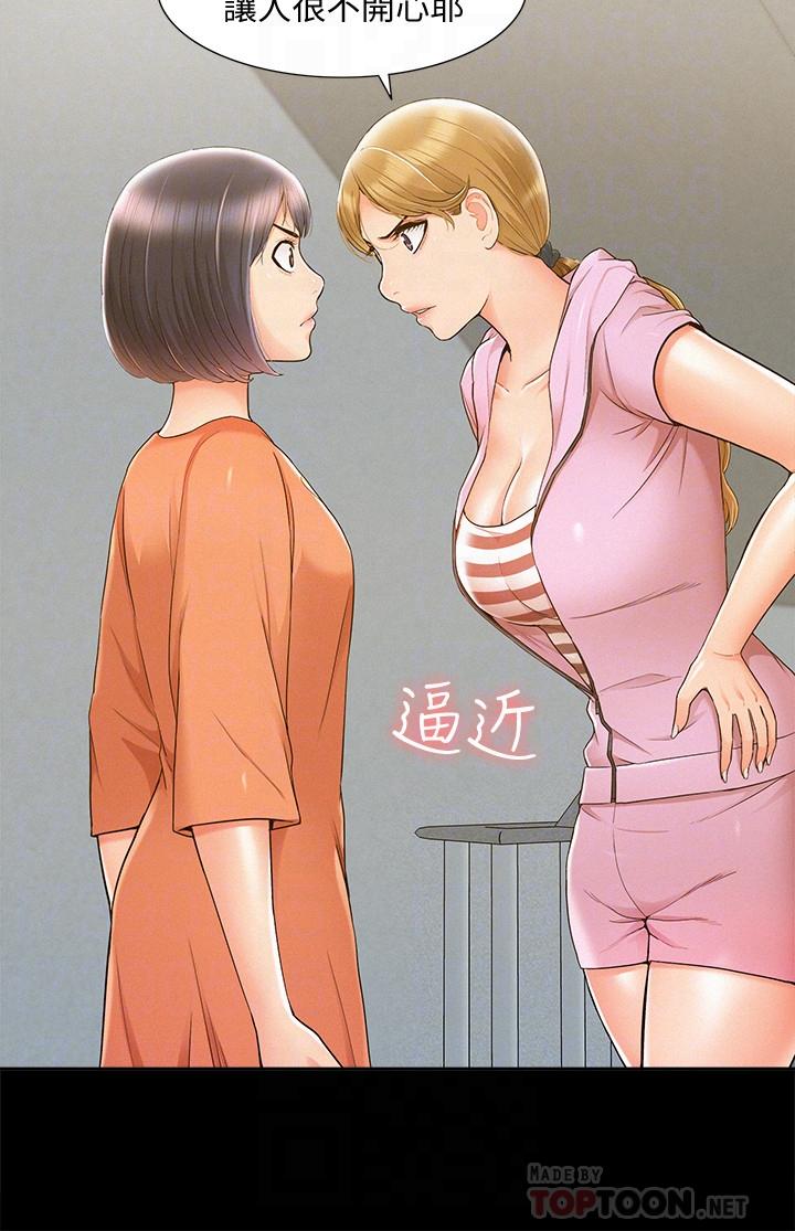 《難言之隱》漫画 第25話-以軒的複仇計劃