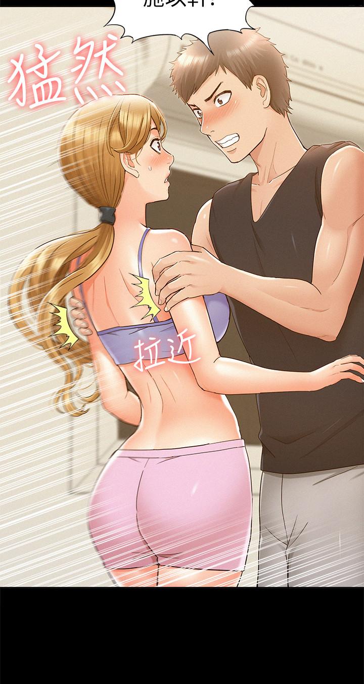 《難言之隱》漫画 第26話-落入圈套的又廷