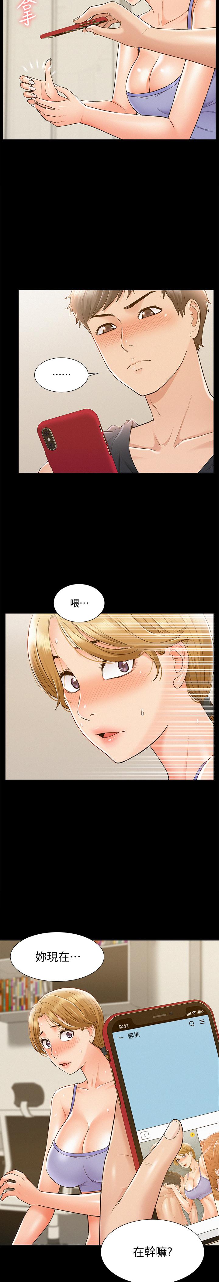 《難言之隱》漫画 第26話-落入圈套的又廷