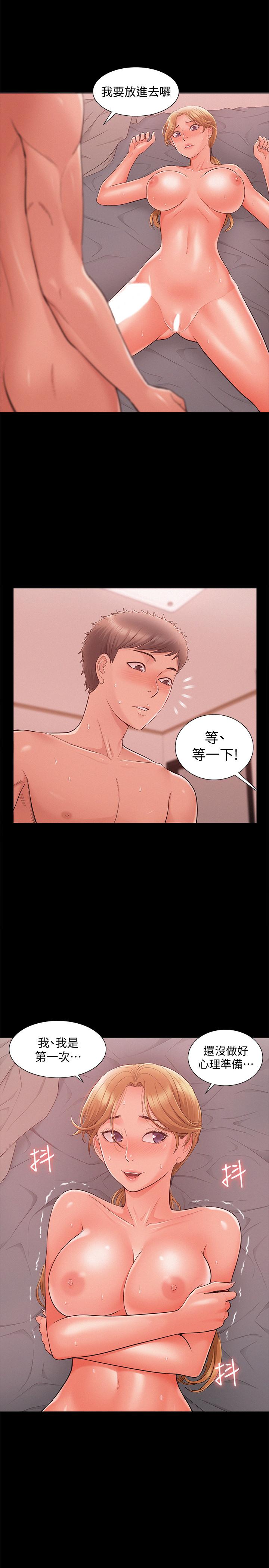《難言之隱》漫画 第26話-落入圈套的又廷