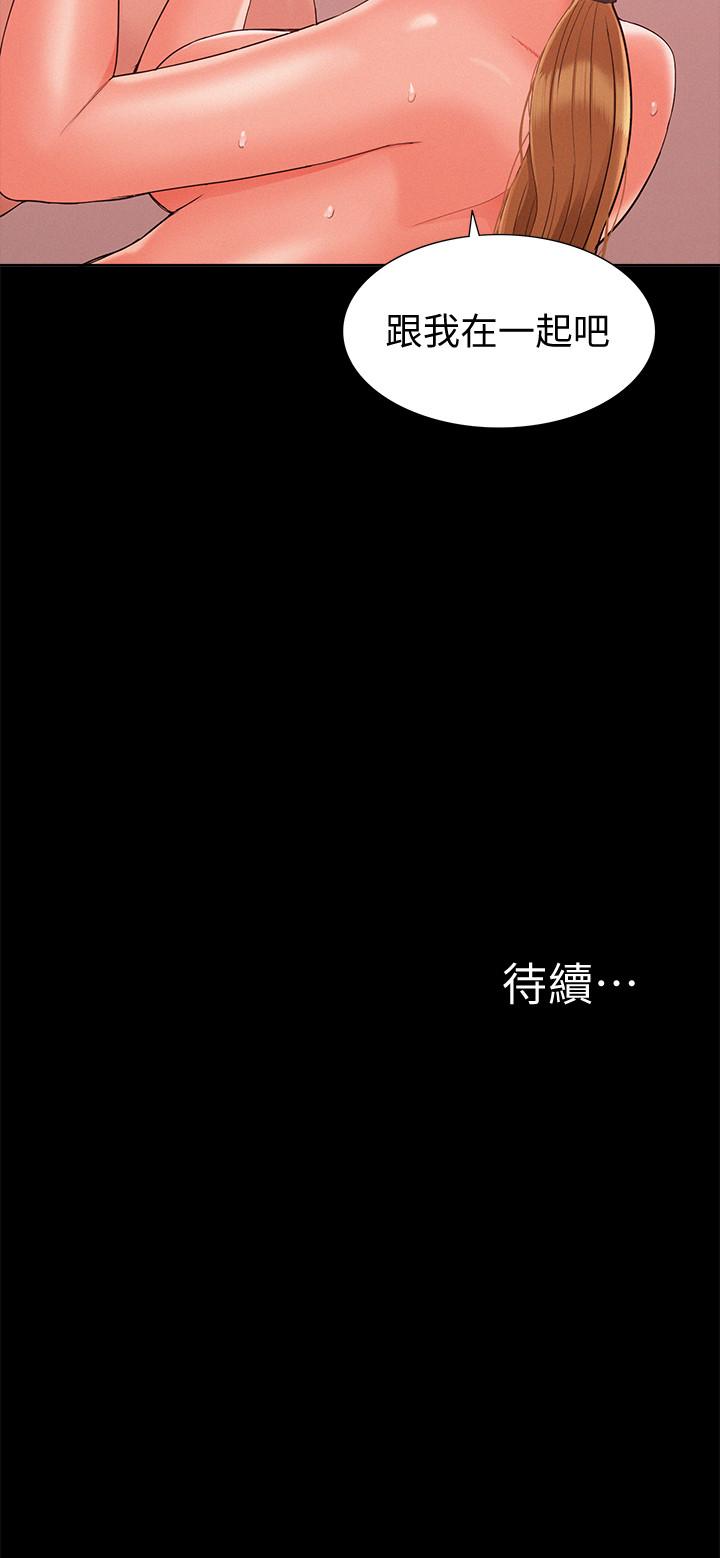 《難言之隱》漫画 第26話-落入圈套的又廷