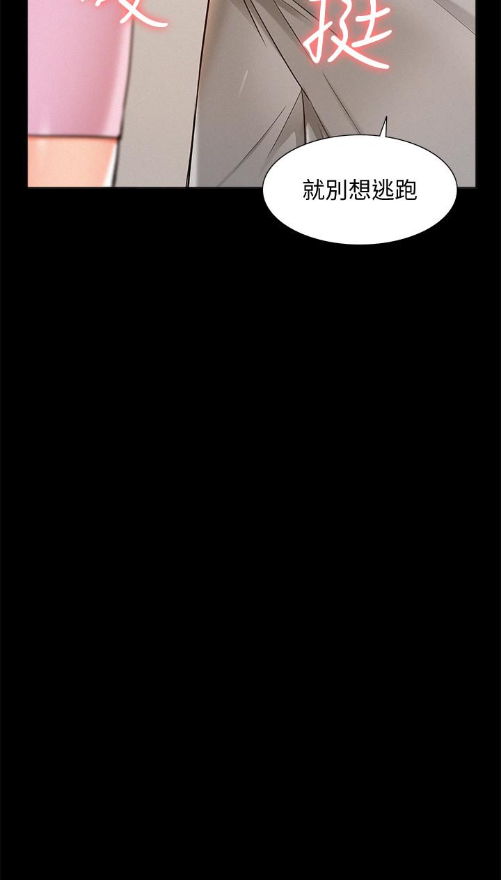 《難言之隱》漫画 第26話-落入圈套的又廷