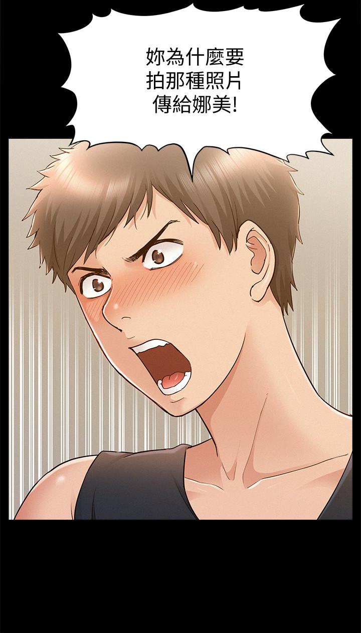 《難言之隱》漫画 第26話-落入圈套的又廷