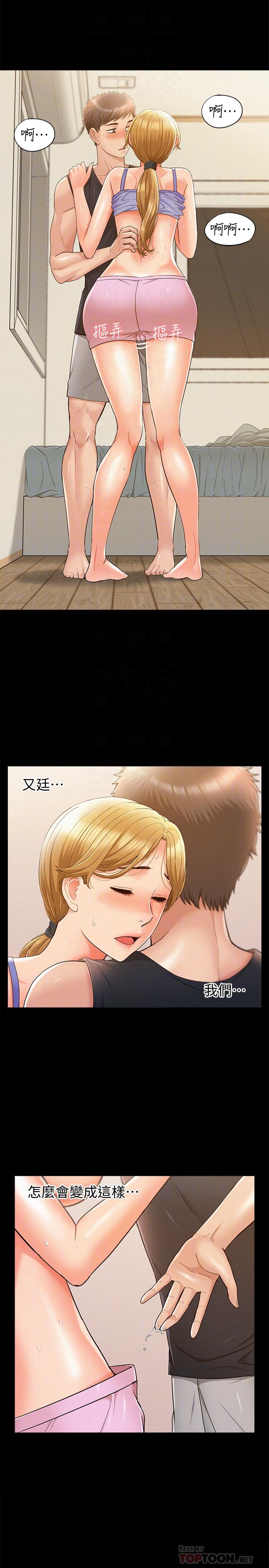 《難言之隱》漫画 第26話-落入圈套的又廷