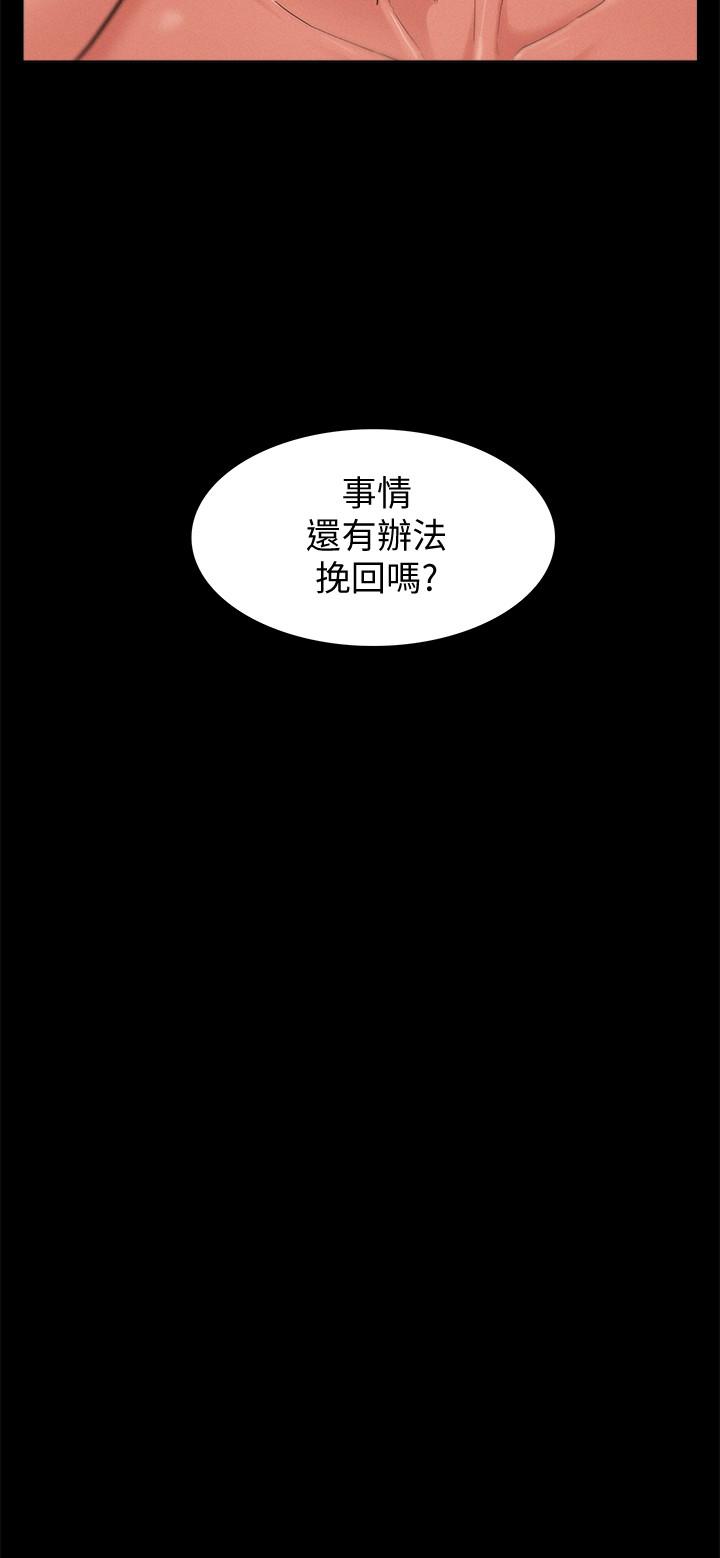 《難言之隱》漫画 第27話-艱難的決定