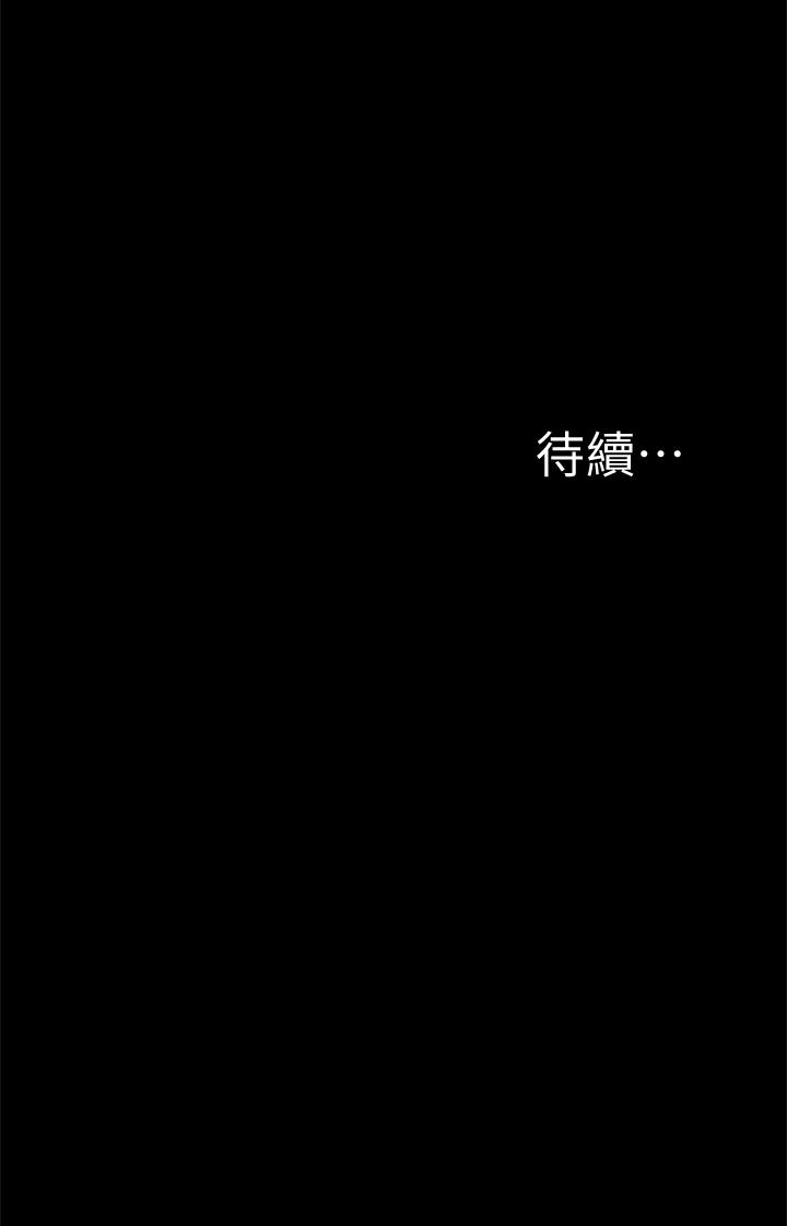 《難言之隱》漫画 第27話-艱難的決定