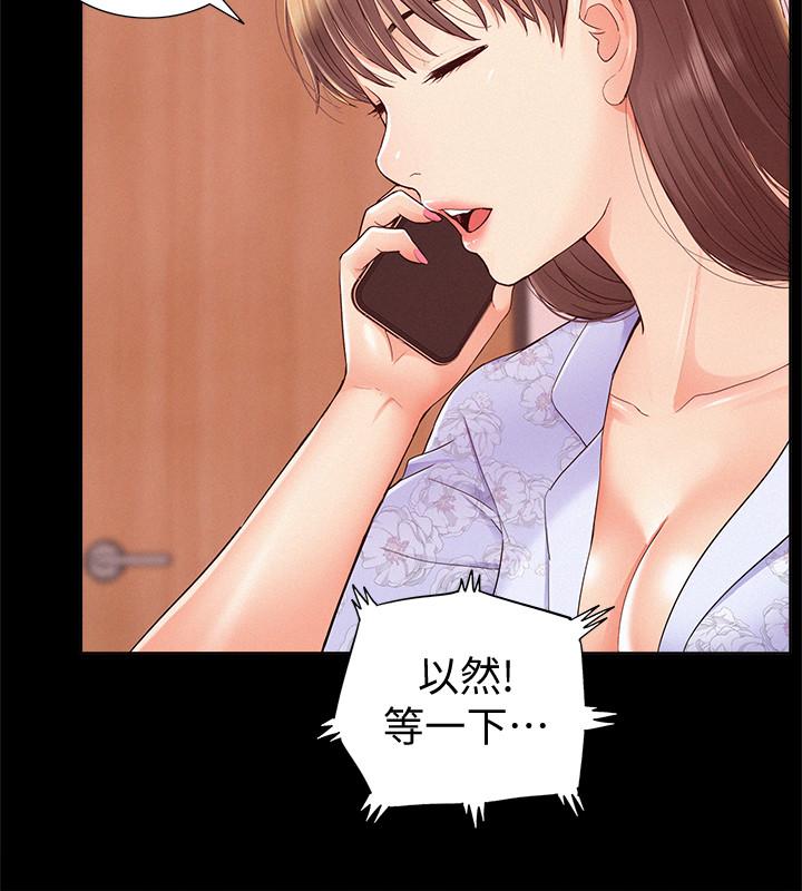 《難言之隱》漫画 第27話-艱難的決定