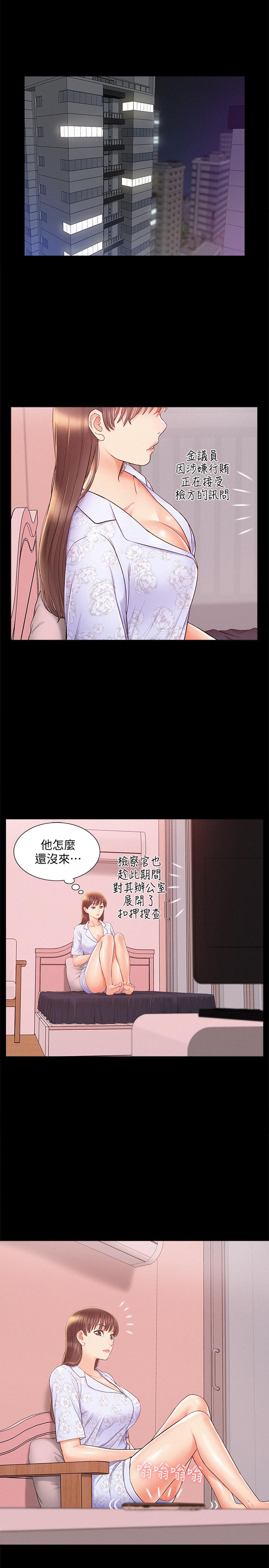 《難言之隱》漫画 第27話-艱難的決定