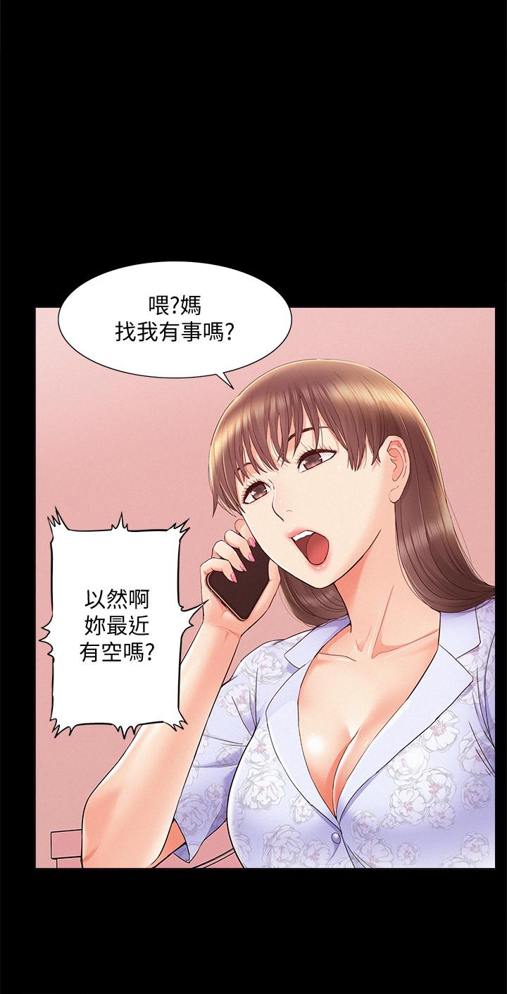 《難言之隱》漫画 第27話-艱難的決定