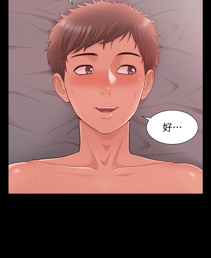 《難言之隱》漫画 第27話-艱難的決定