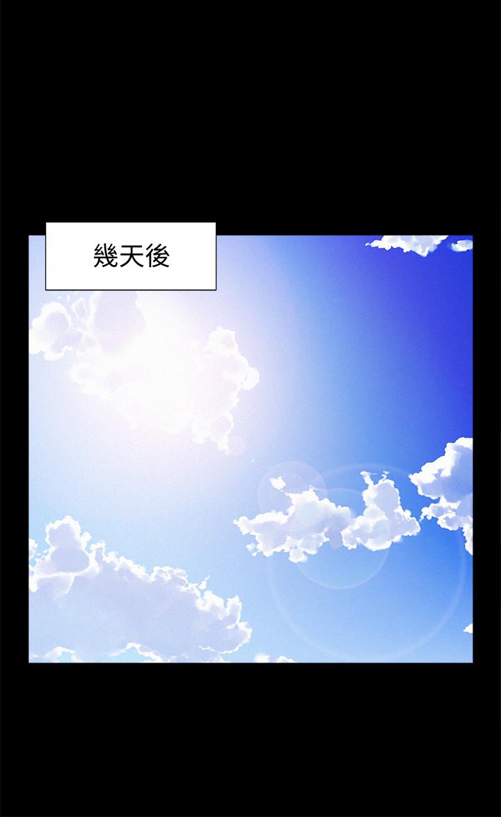 《難言之隱》漫画 第28話-令人心動的旅行