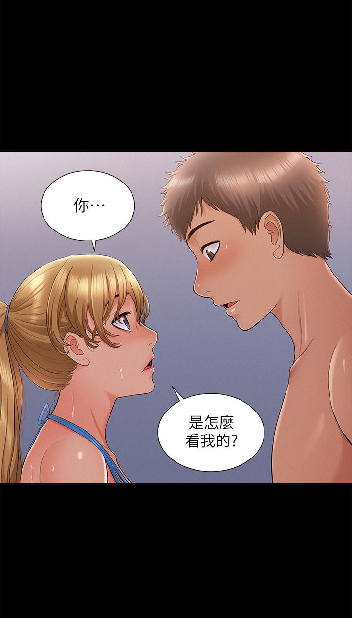 《難言之隱》漫画 第29話-又廷，我喜歡你