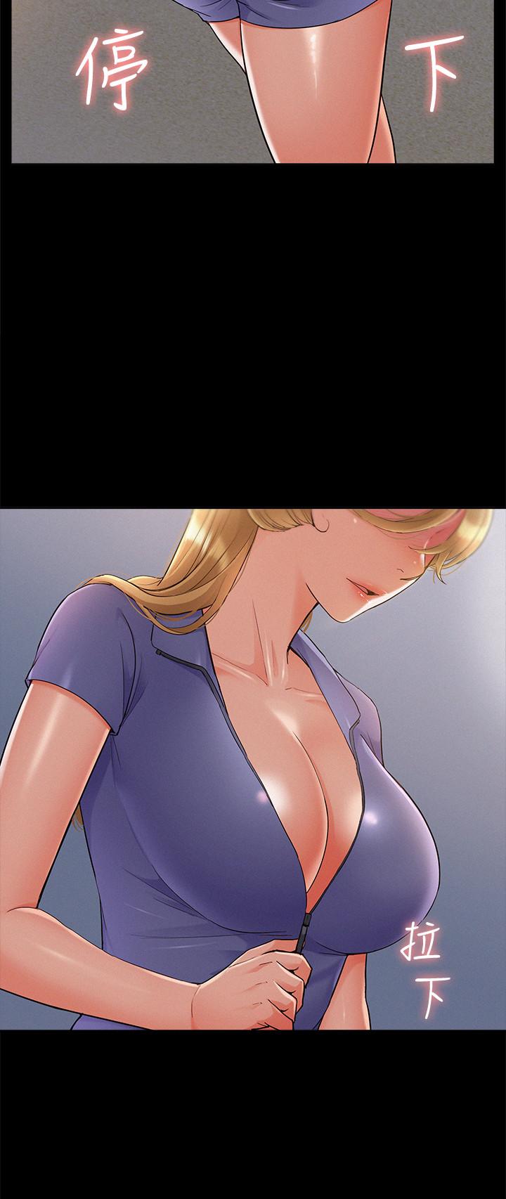 《難言之隱》漫画 第29話-又廷，我喜歡你