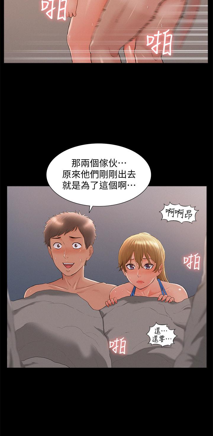 《難言之隱》漫画 第29話-又廷，我喜歡你