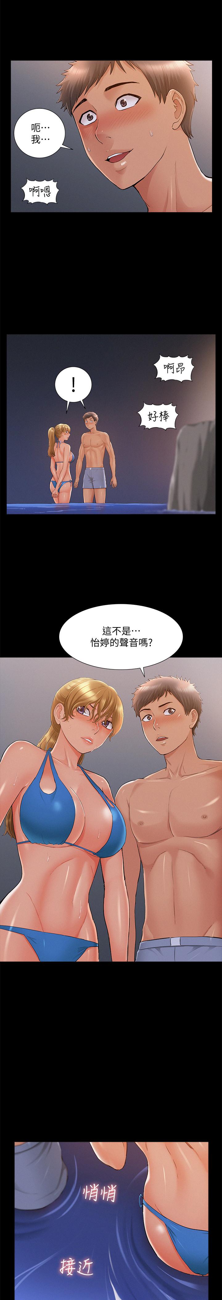 《難言之隱》漫画 第29話-又廷，我喜歡你