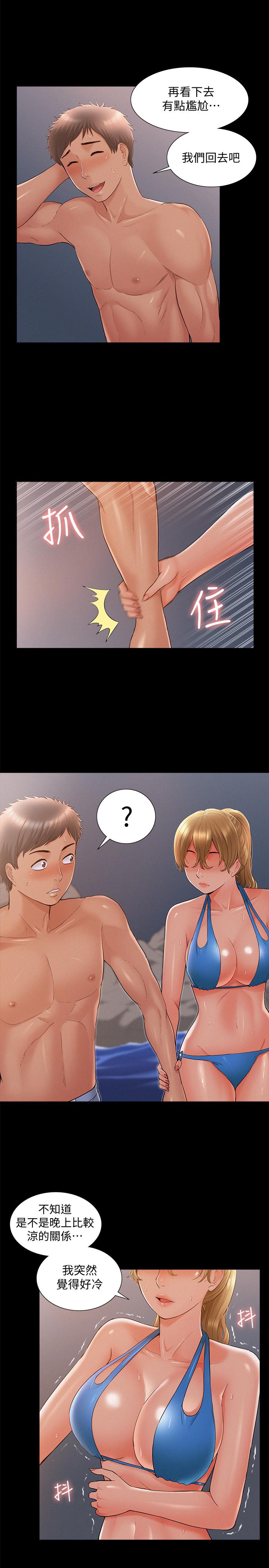 《難言之隱》漫画 第29話-又廷，我喜歡你