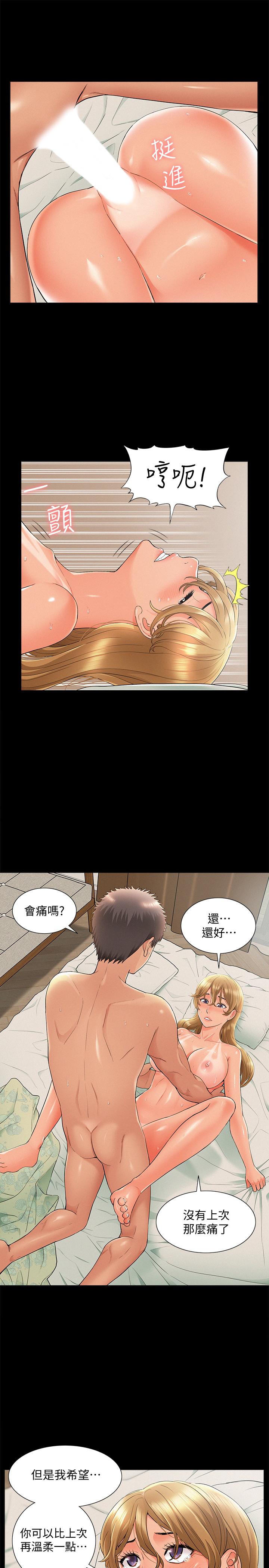 《難言之隱》漫画 第30話-我現在是你的女人了