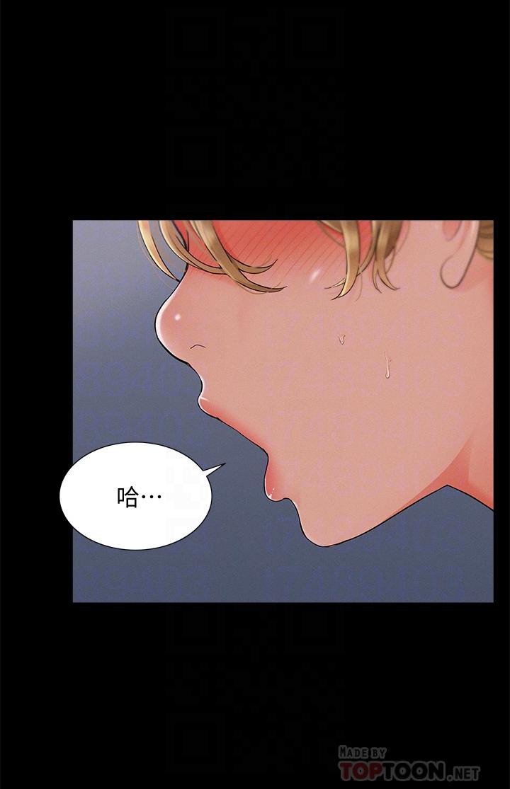 《難言之隱》漫画 第30話-我現在是你的女人了