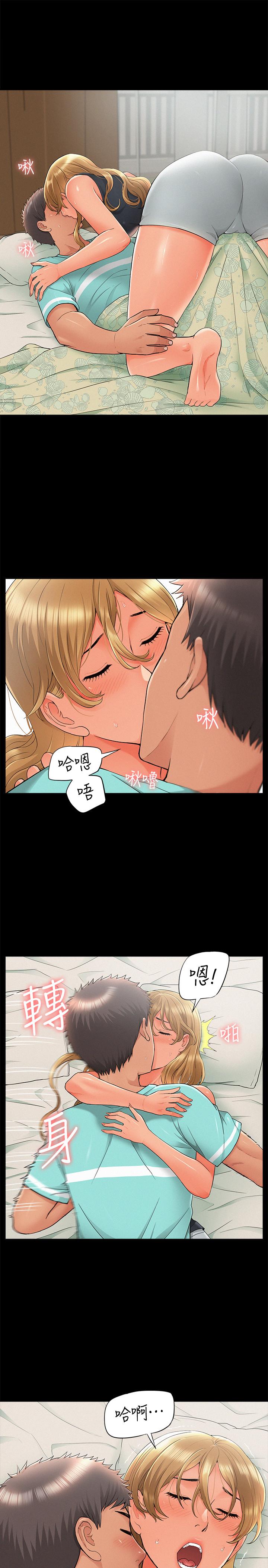 《難言之隱》漫画 第30話-我現在是你的女人了