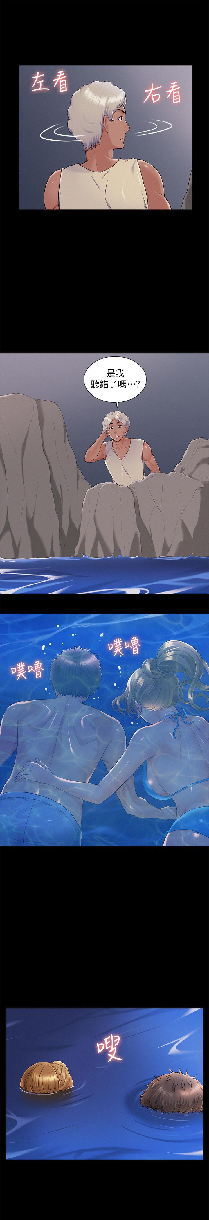 《難言之隱》漫画 第30話-我現在是你的女人了