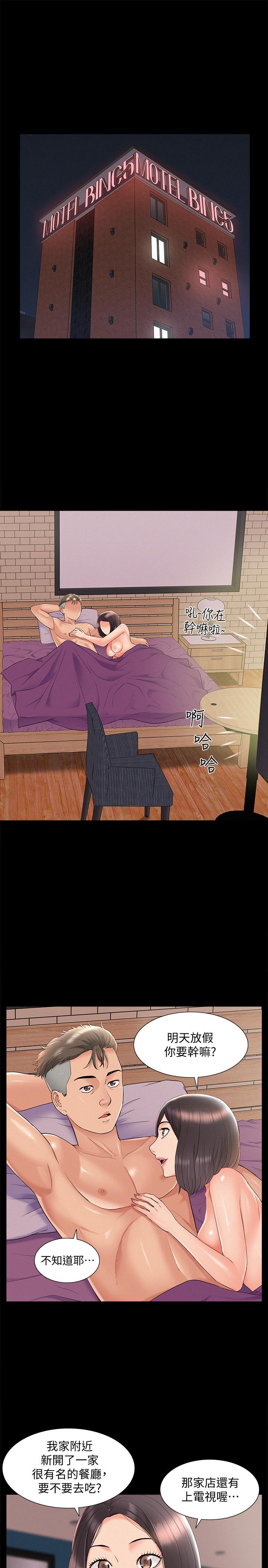 《難言之隱》漫画 第31話-渴望又廷的兩姐妹